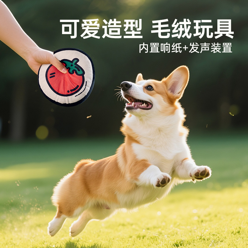 Juguetes de verduras para mascotas, juguetes de verduras para perros que muerden tomates, perros pequeños, Teddy Corgi, artefacto para aliviar el aburrimiento