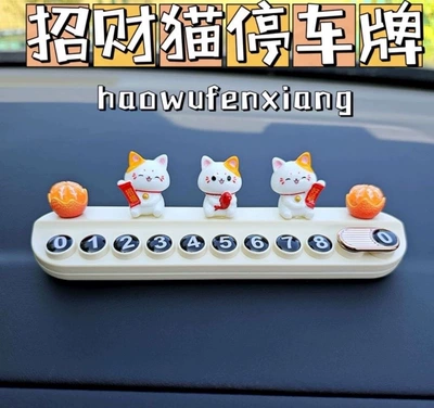 phone card car mobile phone: Nömrəli dayanma kartı - big-orange-good-luck-good-luck-koi-beige-free-aromatherapy-stick-number-and-number
