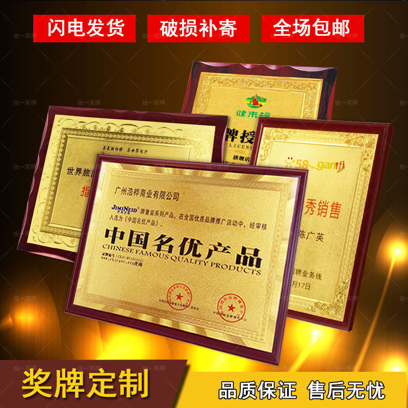金箔奖牌公司授权牌荣誉证书企业牌诚信战略合作牌聘书牌