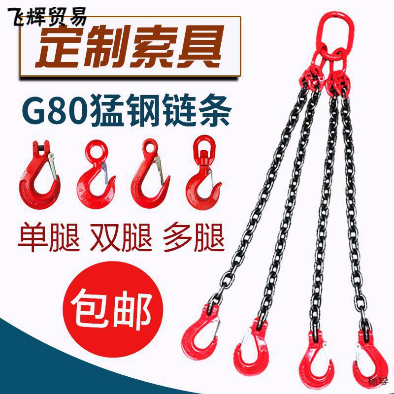 起重吊链吊车吊具猛钢铁链条吊环吊钩挂钩子吊索具行车吊装工具