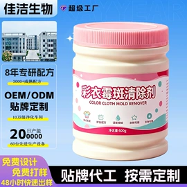 日化用品加工;衣物清洁护理;马桶洁厕剂
