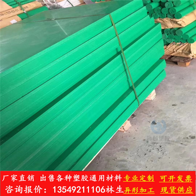 高分子HDPE板材耐磨聚乙烯板黑色防静电UPE板条白红蓝色PE棒加工