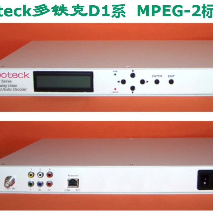 Doteck多铁克D1系  MPEG-2标清视音频解码器