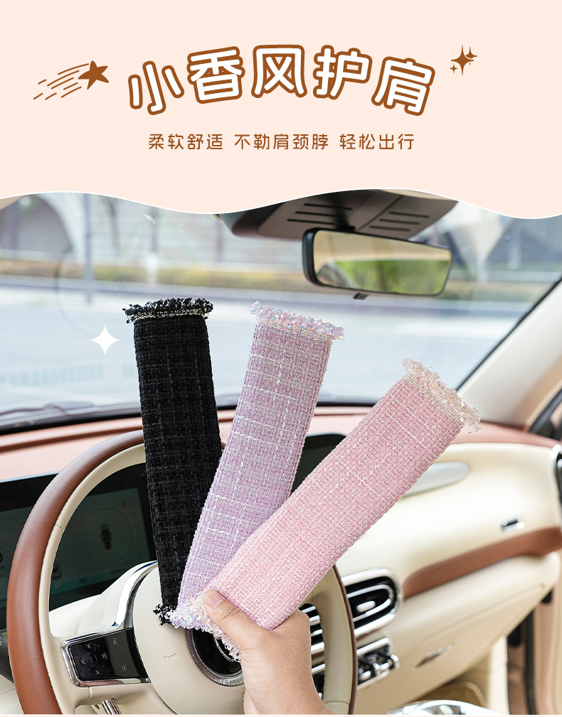 Car Seat Belt Shoulder Protector Simple Small Fragrance Style Girls Anti-Stranglehold Protective Cover Internet Celebrity Car Interior Decoration Supplies for Women