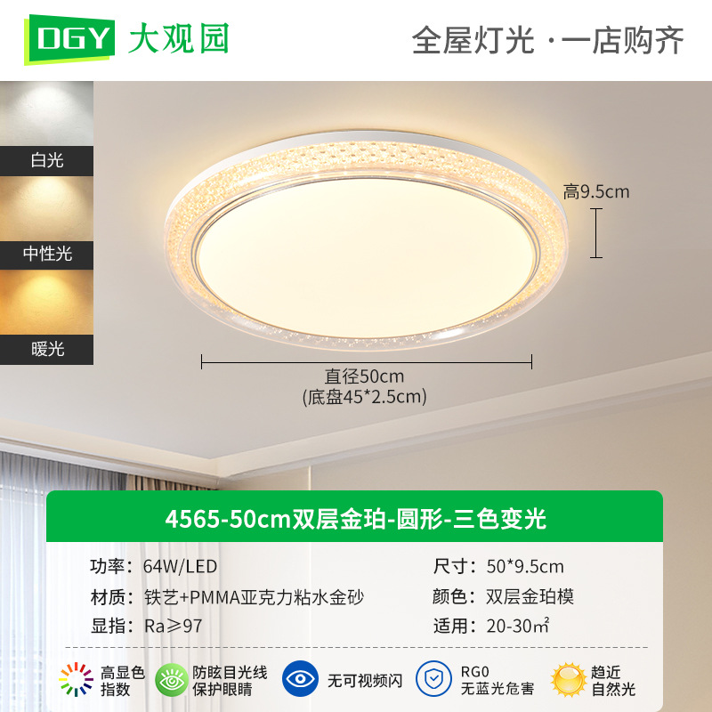 Gran vista jardín lámpara de sala de estar lámpara de protección de ojos lujoso moderno simple nuevo ambiente comedor dormitorio lámpara de techo 357L