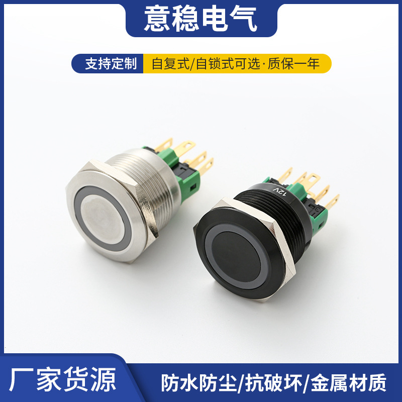 ELEWIND意稳22MM不锈钢自复金属按钮开关 圆形环形灯自锁按钮开关