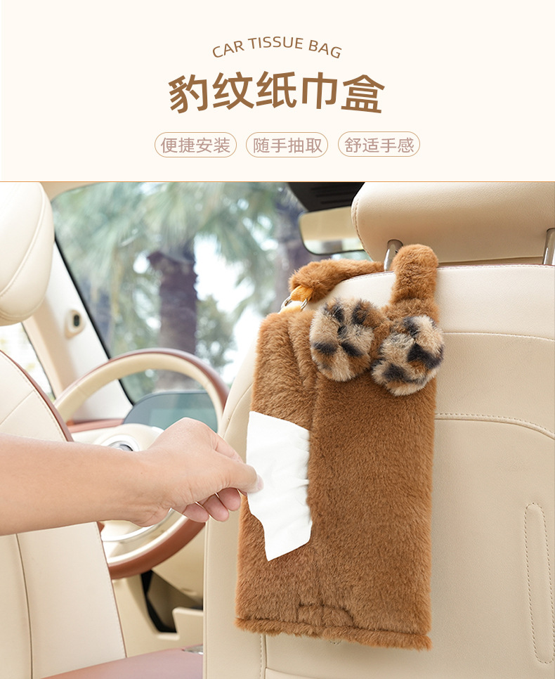 Leopard Print Car Tissue Box, Fashionable Cross-Border Multifunctional Hanging Tissue Box for Car, Creative Car Tissue Hanging Bag