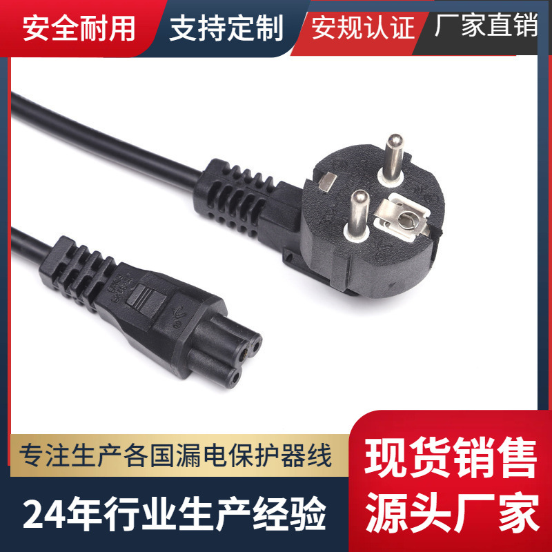 厂家供应 韩国KC三芯弯头 梅花尾电源线 三芯无孔电源线 品字尾