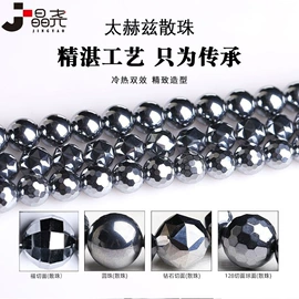 手链;宝石手饰;饰品配件