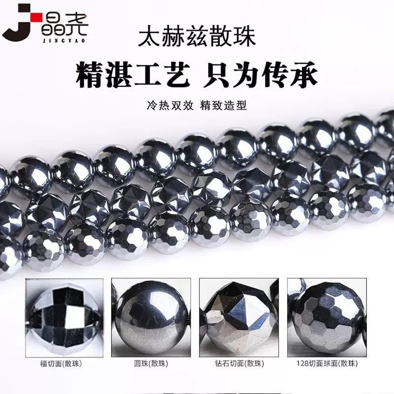 晶尧 天然太赫兹散珠长链钻石星光切圆珠128面福切多晶硅半成品