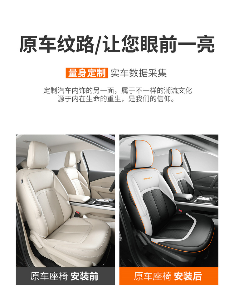 Special for 2024 Wuling Starlight Seat Cover Car Cushion Fully Surrounded for Four Seasons Wuling Starlight Seat Cover