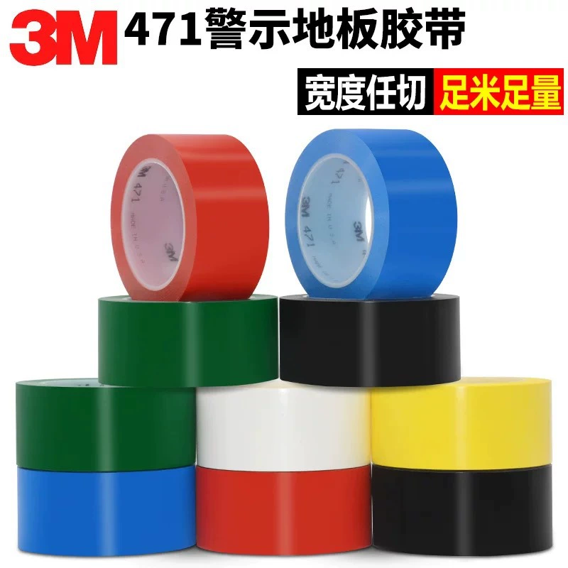 3M471 предупреждающая лента для маркировки пола 6S7S визуальная позиционирующая наклейка 3M766 полная лента ПВХ предупреждающая
