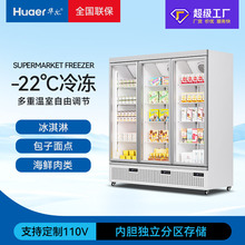 零下22度食品冷冻柜风冷独立门温控雪糕柜商用大容量冰淇淋展示柜