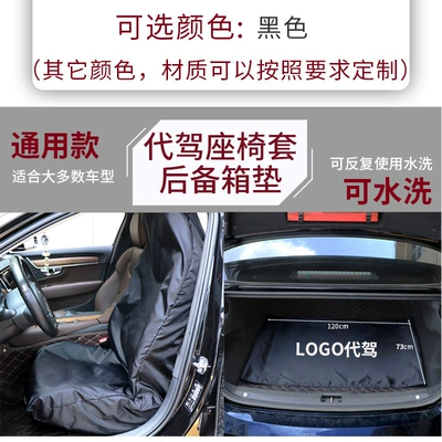 Cover, Auto Repair and Cargo Anti-Fouling: Seat cushion, seat cover