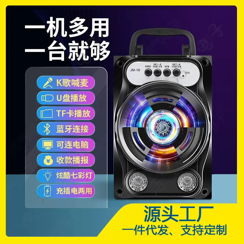 蓝牙音响广场舞话筒k歌大音量插卡户外便携手提低音炮家用音箱