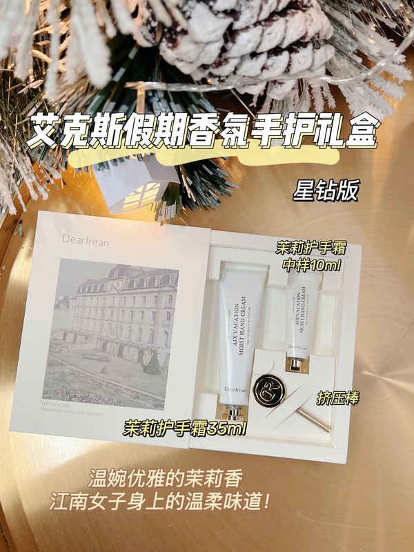 【商品見積依頼】アイリーンハンドクリーム35ml潤い補給保湿乾燥防止雪松ジャスミン独特アイリーン|undefined