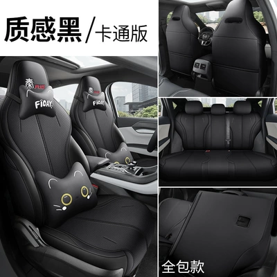 five-seat car full leather seat – Modelə uyğun (Original) oturacaq örtükləri - textured-black-cartoon-version-remarks-model-year
