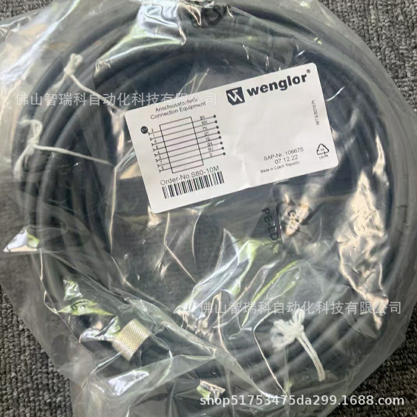 wenglor威格勒线缆  S23-20M 全新现货咨询顺丰包邮议价