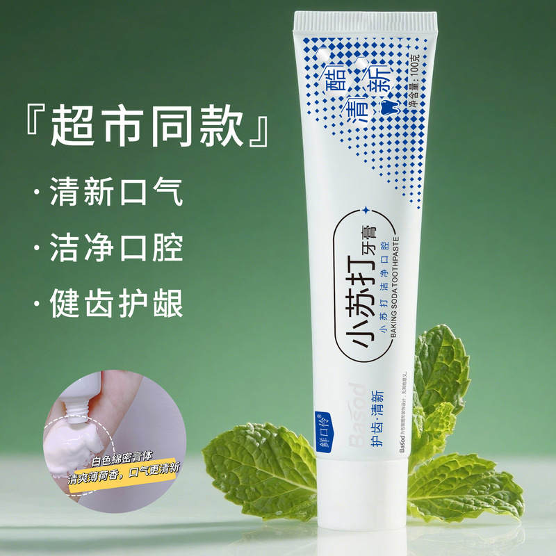 酵素小苏打牙膏健龈洁白牙齿清新美白去牙渍祛黄口腔护理厂家批发|undefined
