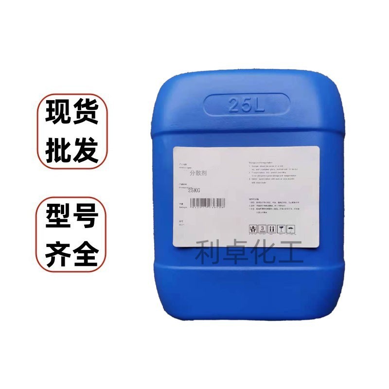 分散剂5040水性涂料乳胶漆油墨分散剂阴离子改性聚丙烯酸盐