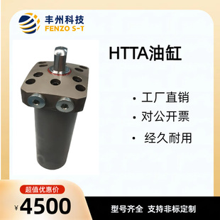 Htta Bundle 丰州厂家非标定制HTTA油缸支持大量订购量大优惠按图加工-阿里巴巴