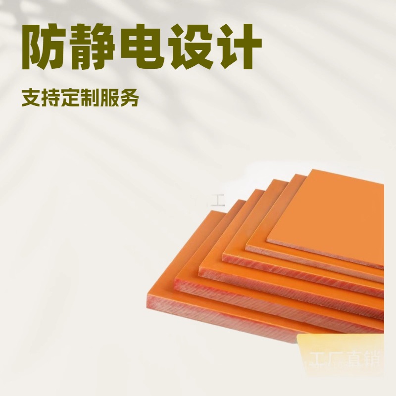 现货供应机械用绝缘零部件 生 产绝缘件绝缘板材 定 制绝缘产品