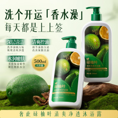 奢此-碌柚叶清爽净透沐浴露深层补水保湿清洁持久留香温和正品