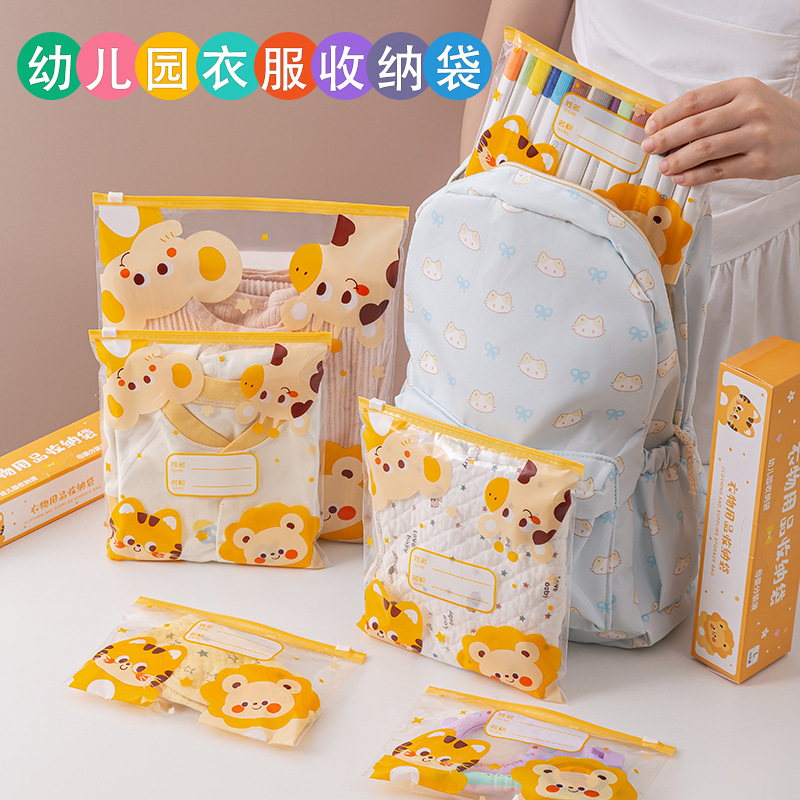 幼儿园收纳袋儿童准备入园衣服整理包防水密封收纳婴儿专用分装袋