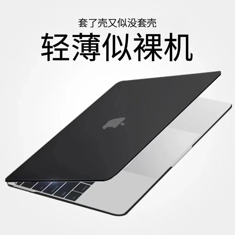 Suitable for Macbookair Protective Case Cover for Apple Computer 2021 New Pro16 Notebook M1 Matte Shell