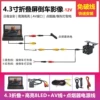 LCD display, lighter, 4.3 inch