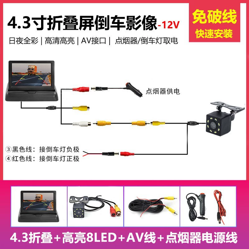 [4.3寸车载 折叠显示器数字屏AV输入两路可切换显示汽车通用液晶屏]