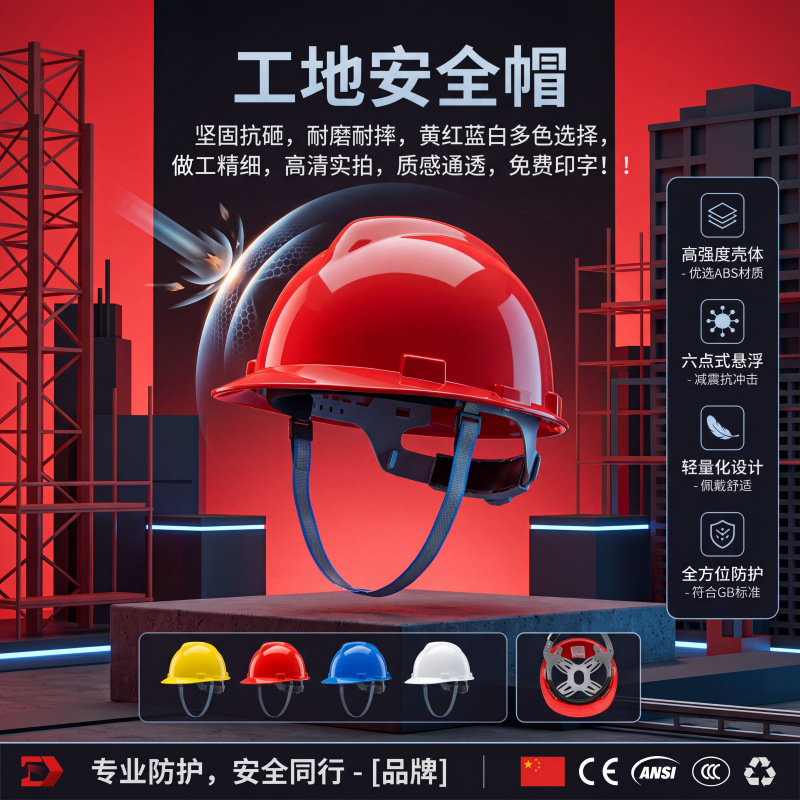 abs电绝缘安全帽V型透气款户外施工防晒防砸加厚头盔工地防护帽