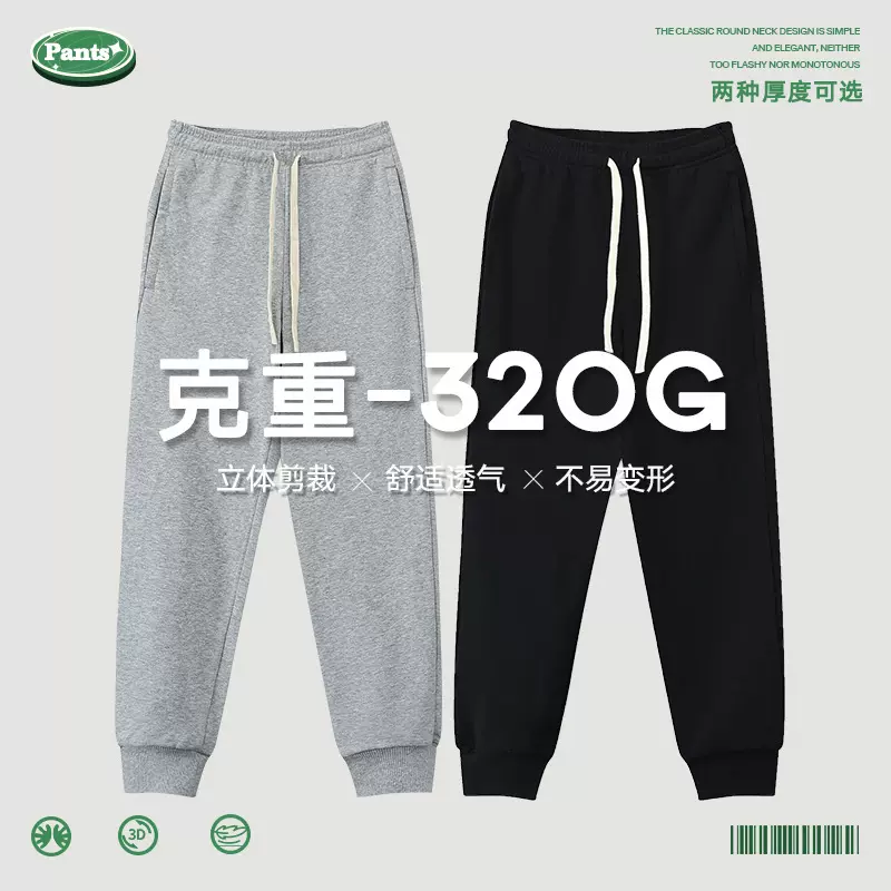 430g重磅银狐绒加绒加厚卫裤男裤子宽松版型纯色束脚长裤休闲裤冬