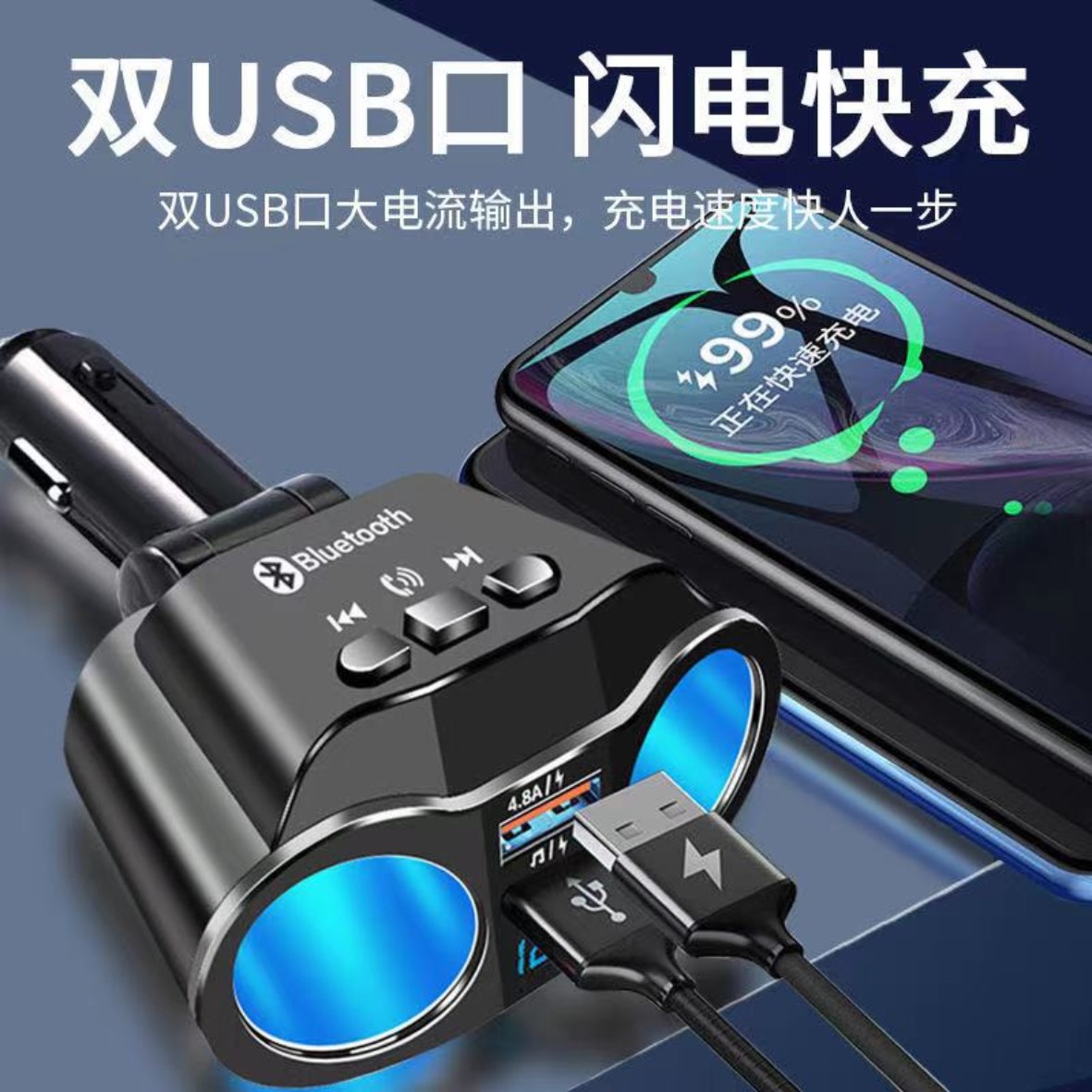 Newest MP3 Bluetooth USB Flash Drive Player: Multifunctional Rotating 1-to-2 Design, Dual-Port Cigarette Lighter Socket, and 66W Fast-Charging Car Charger