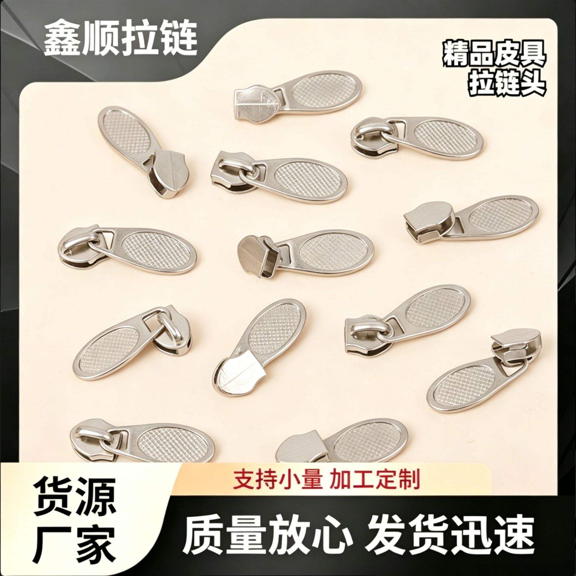 厂家批发椭圆拉链头加厚锌合金拉链头5号 银白色无锁箱包服饰拉头