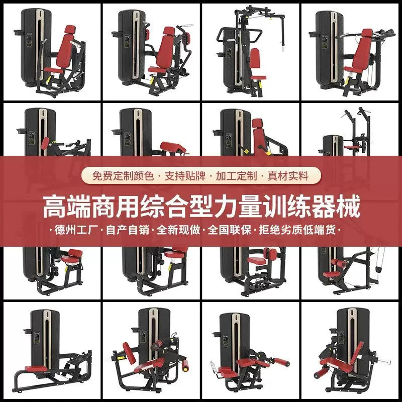 MZM健身房器械全套商用蝴蝶机直臂夹胸推胸高低拉背臀腿力量训练