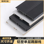 橱柜踢脚线加厚PVC踢脚板6公分铝塑挡水条地脚线防潮踢脚板地脚线