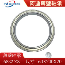 �����S��6832ZZ 6834ZZ 6832 2RS 6834 2RS 61832 61834�����S��