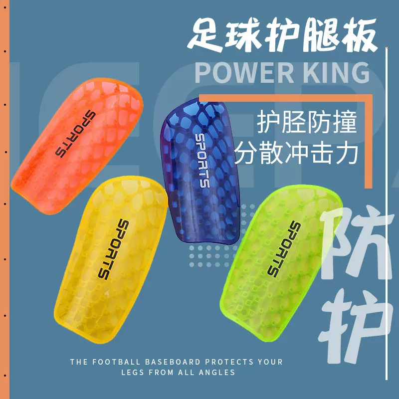 批发足球护腿板护具带孔透气插片式护腿板成人足球比赛护腿板定制