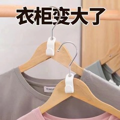 居家衣架連接掛鈎時尚衣架扣加厚塑料可疊加扣掛鈎廠家