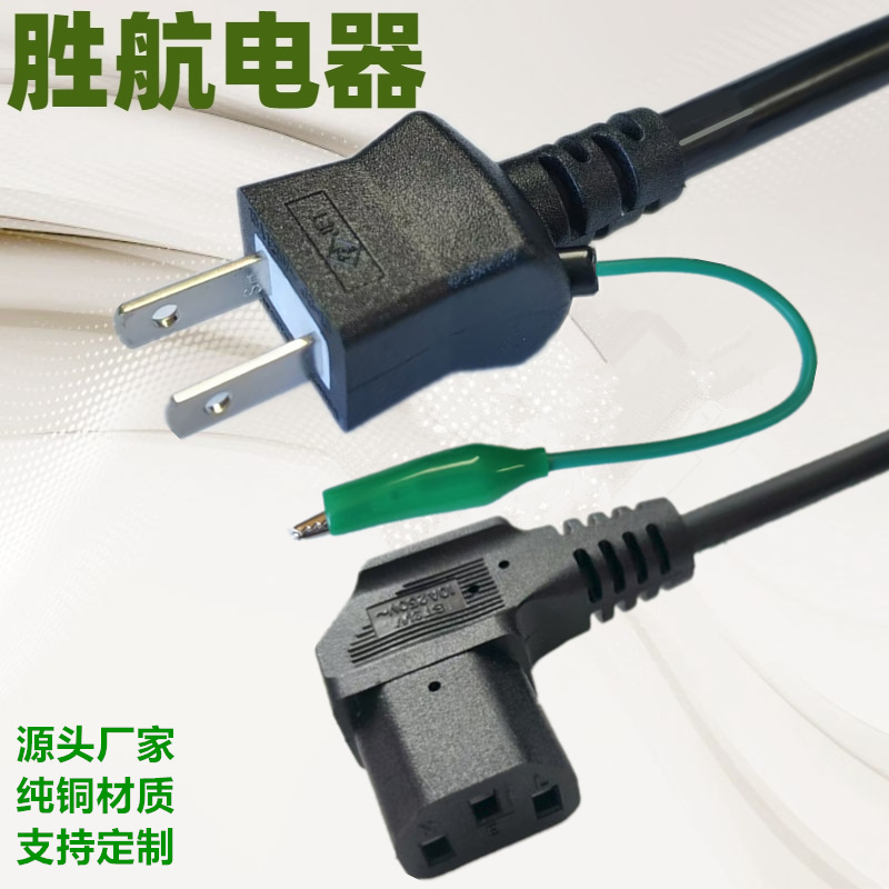 两插带鱼夹地线日规插头线日本PSE认证品字尾日式两插1.8米电源线