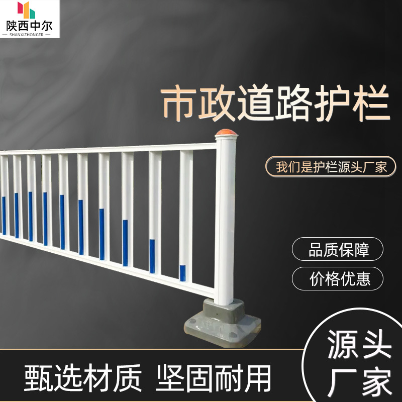 西安市政防撞护栏交通安全设施市政围栏道路人行分流栏杆道路交通