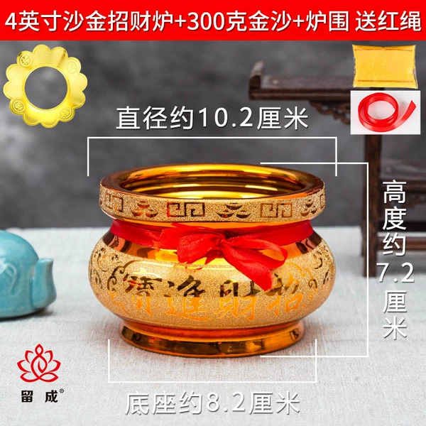 4 -inch Caisha Jin+[Furnace Wide] Send 3 packs