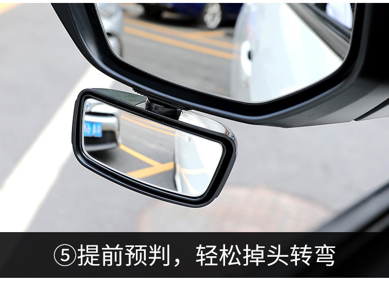 Car rearview mirror reversing auxiliary mirror retrofitting front and rear wheel blind spot mirror coach car rear mirror retrofitting wide-angle blind spot