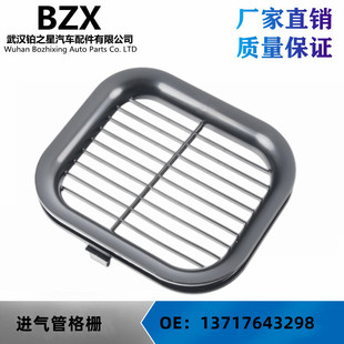 13717643298 适用于 宝马BMW 7系/G11/G12 730/740 进气管格栅-阿里巴巴