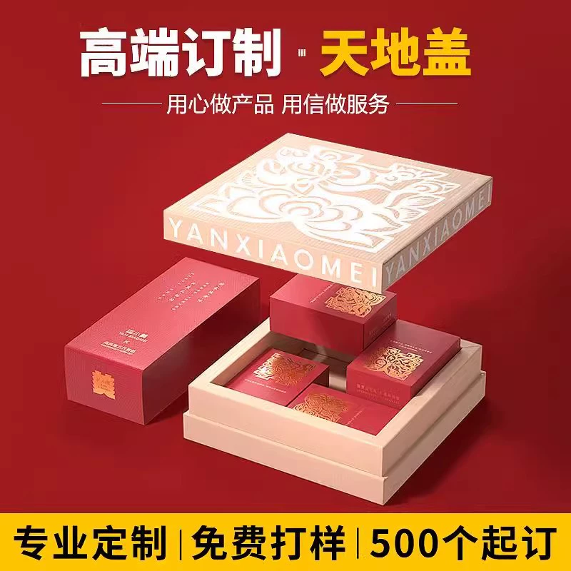 Индивидуальные картонные коробки (верхняя и нижняя части), внешняя упаковка для подарочных коробок, печать на коробках, упаковка с логотипом, креативная индивидуальная разработка.