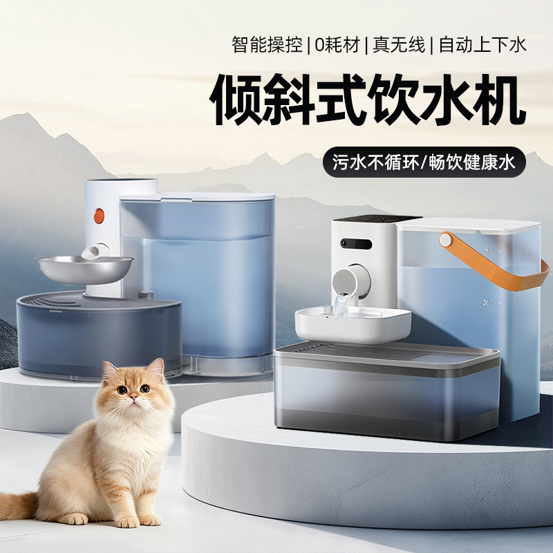 Máquina automática de agua inteligente para mascotas para gatos acero inoxidable tipo volcado inalámbrico termostático tazón de agua bebida utensilios de platos