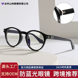 太阳镜;框架眼镜;眼镜盒/包