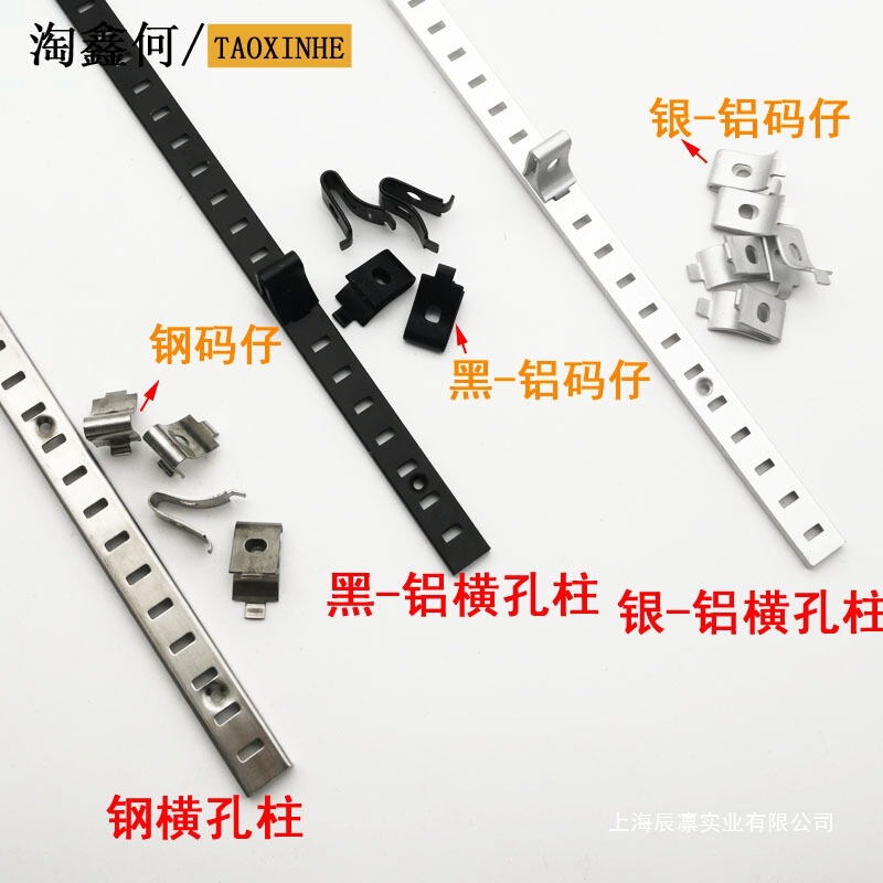 aa柱铝横孔柱不锈钢A柱黑白上墙导轨支货架家具铝码仔玻璃层板托|undefined