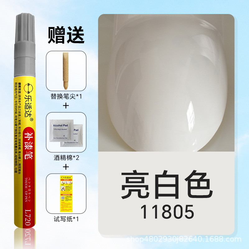 11805 bright white